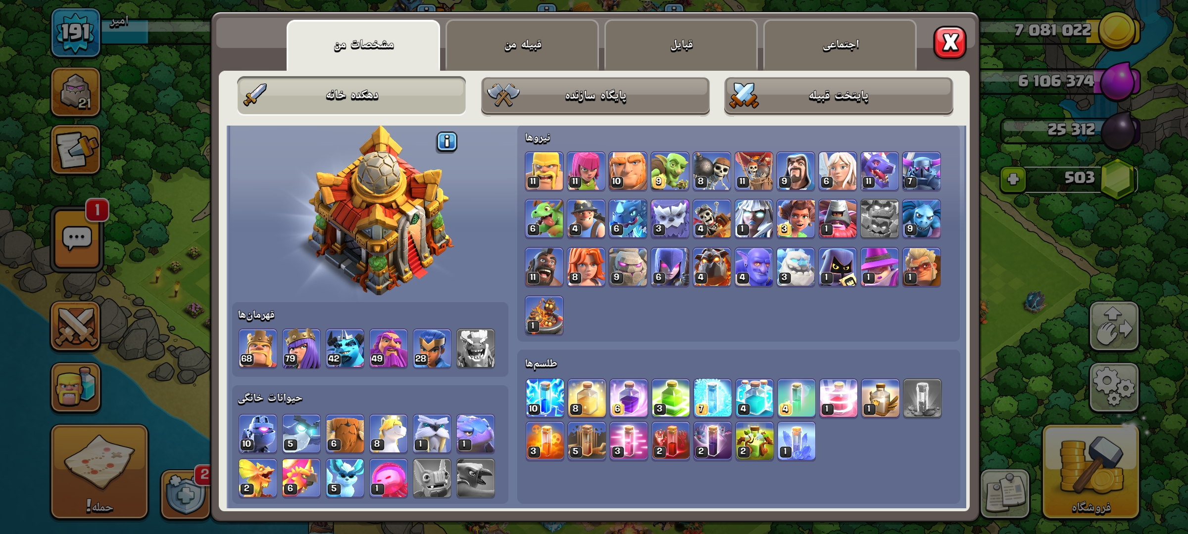 Screenshot_2026-02-25-12-10-08-125_com.supercell.clashofclans
