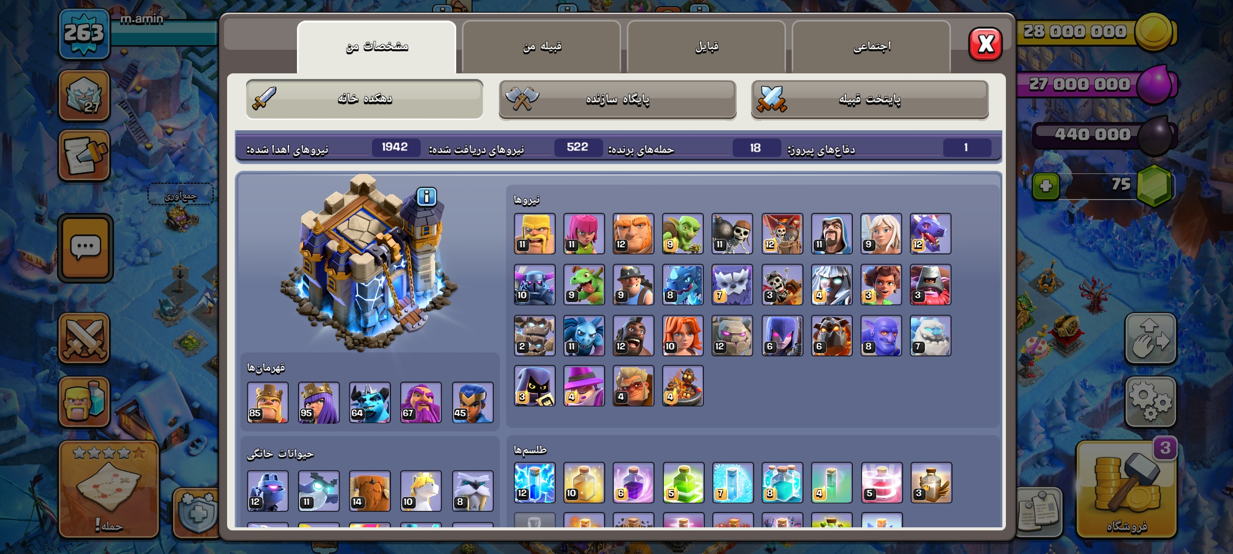Screenshot_۲۰۲۶-۰۲-۱۱-۱۹-۰۴-۲۸-۳۵۵_com.supercell.clashofclans4