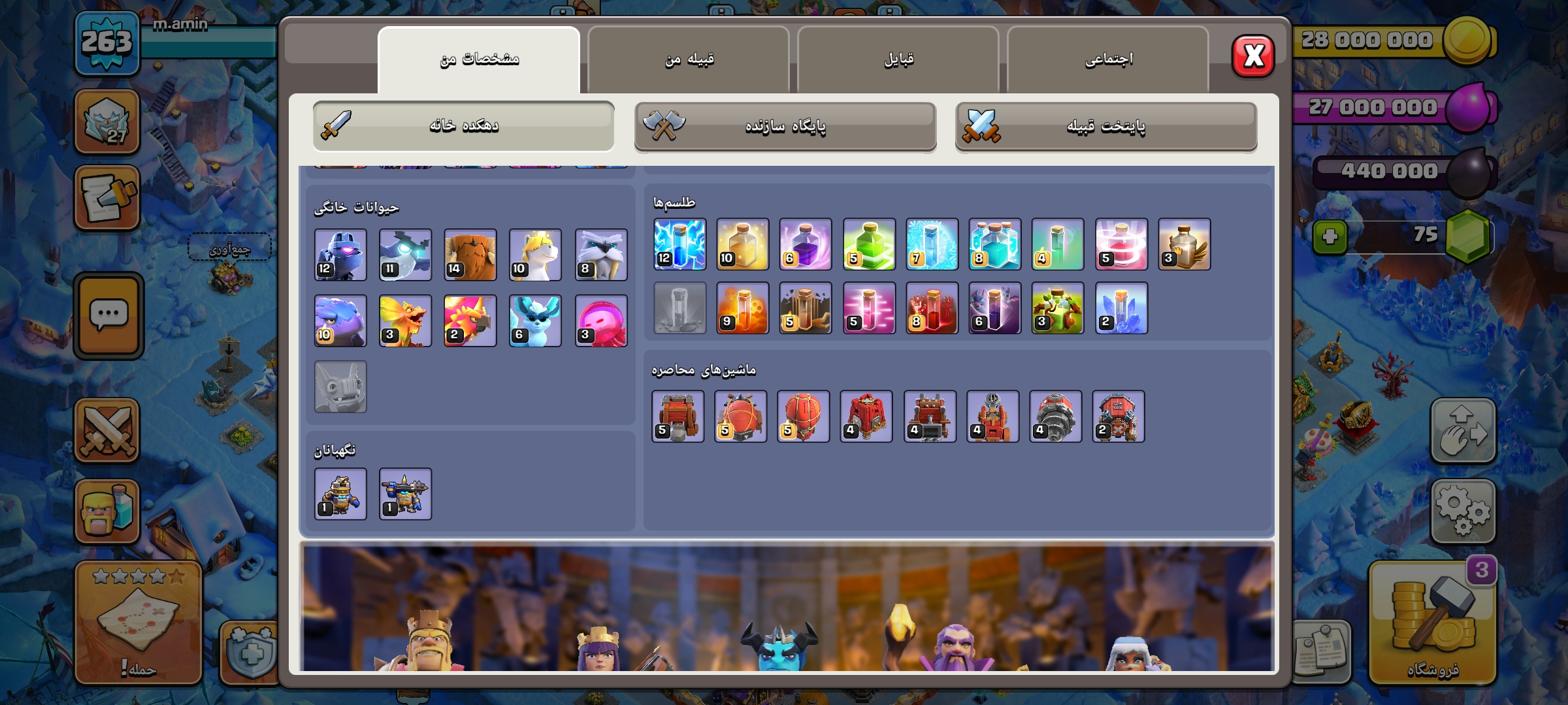Screenshot_۲۰۲۶-۰۲-۱۱-۱۹-۰۴-۳۹-۵۷۰_com.supercell.clashofclans4