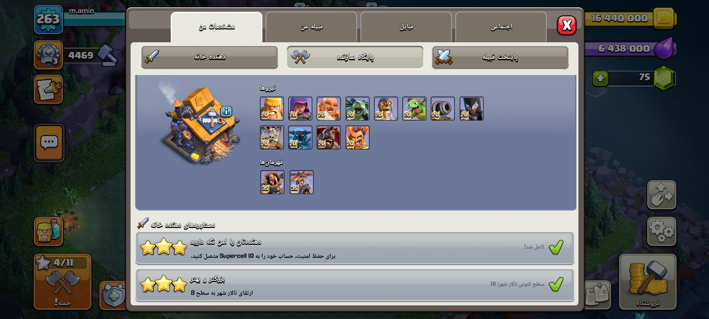 Screenshot_۲۰۲۶-۰۲-۱۱-۱۹-۰۵-۰۲-۱۱۰_com.supercell.clashofclans4