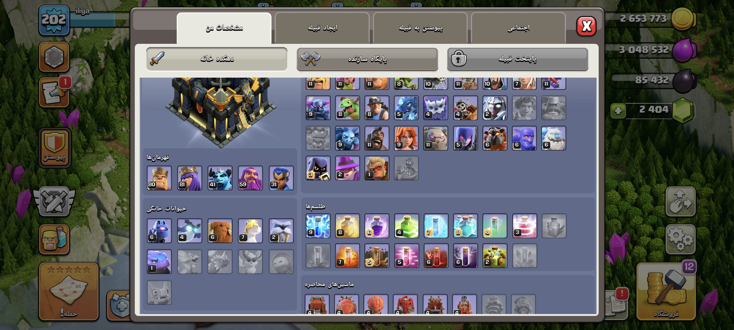Screenshot_۲۰۲۶-۰۲-۲۳-۰۲-۰۴-۰۶-۱۴۴_com.supercell.clashofclans