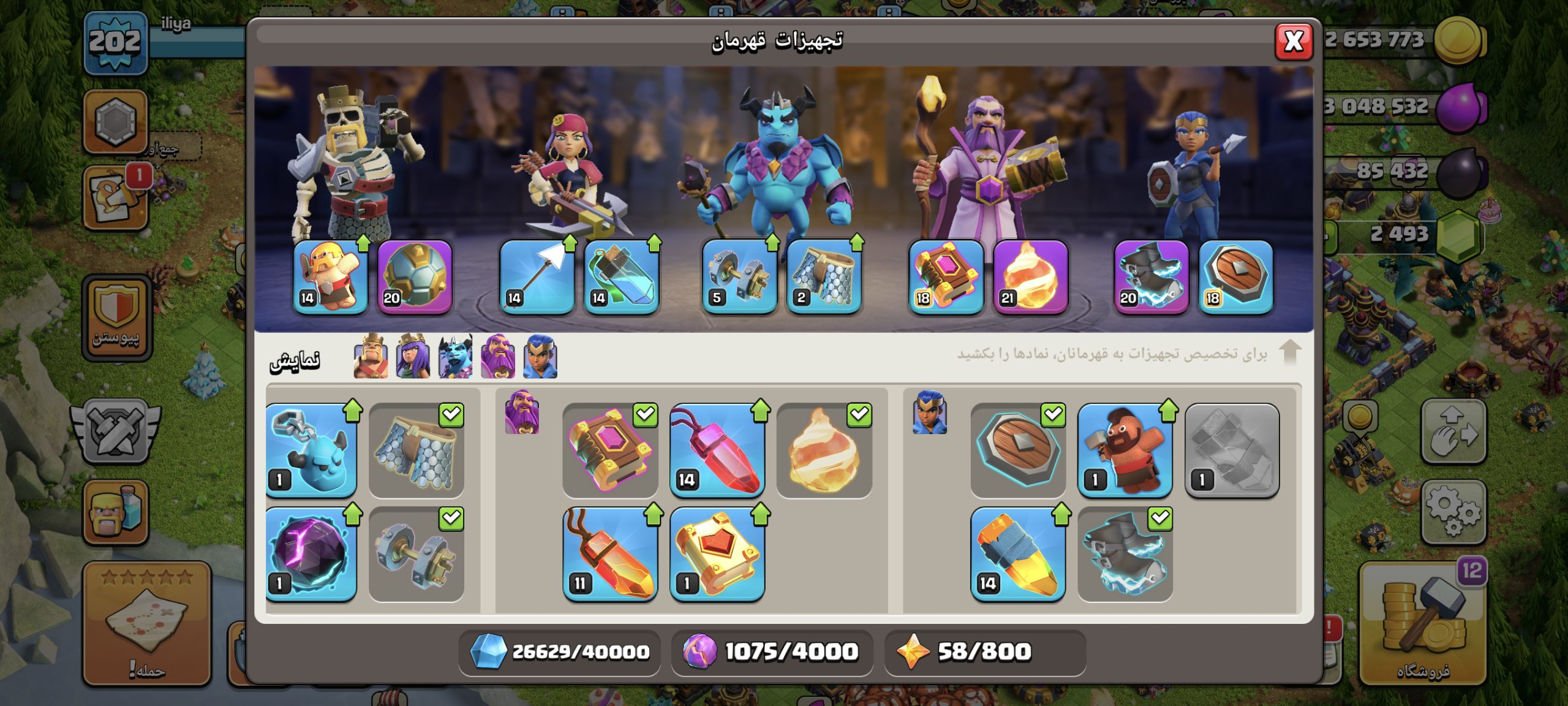 Screenshot_۲۰۲۶-۰۲-۲۳-۰۲-۰۷-۰۸-۹۱۱_com.supercell.clashofclans