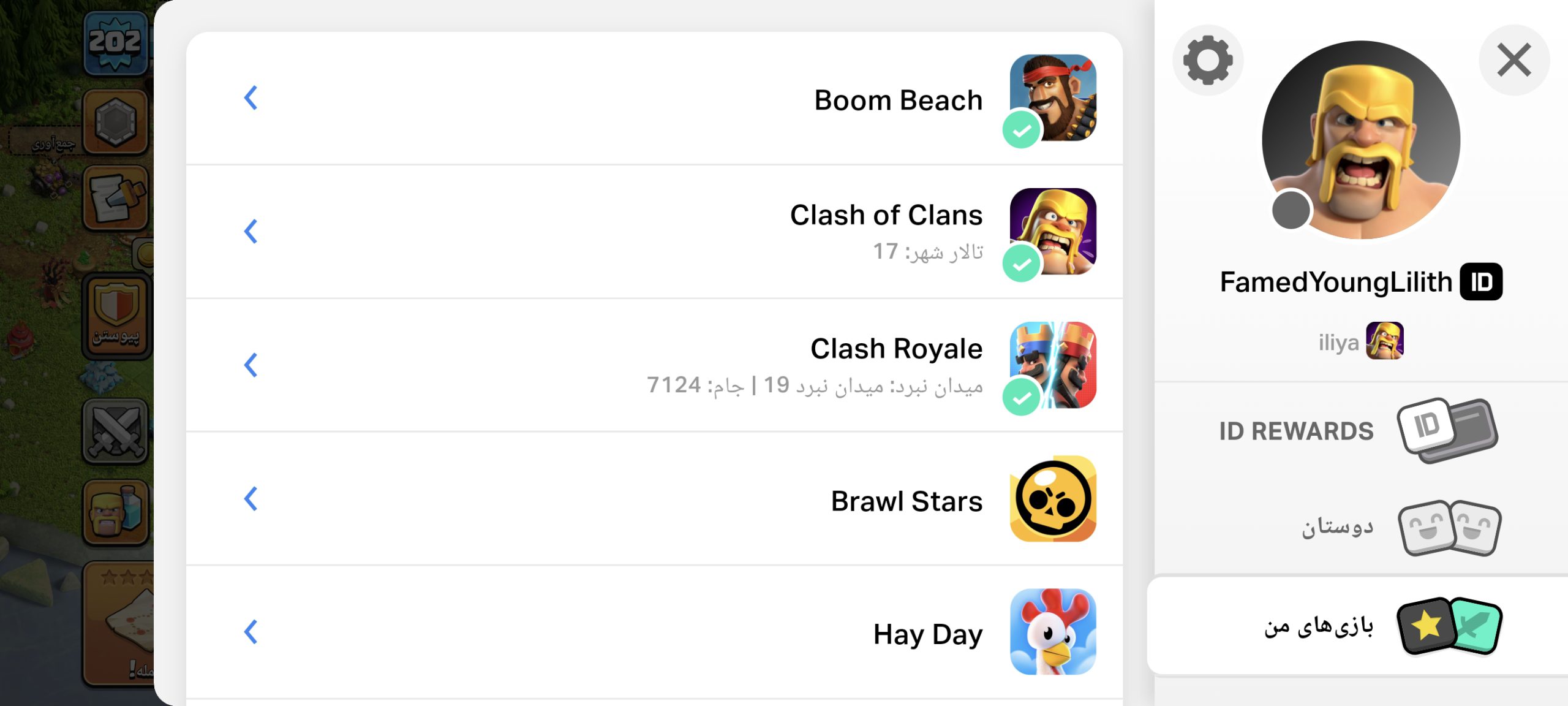 Screenshot_۲۰۲۶-۰۲-۲۳-۰۲-۰۸-۰۷-۲۳۵_com.supercell.clashofclans