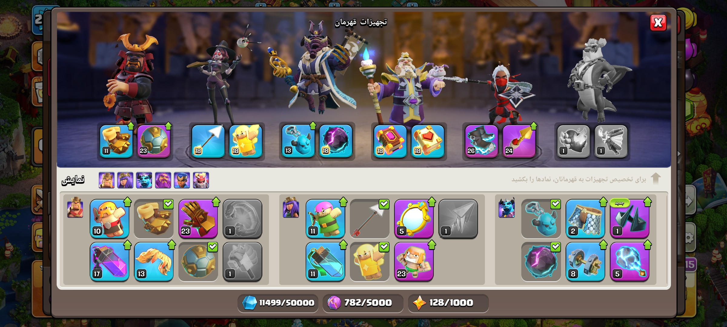 Screenshot_۲۰۲۶-۰۲-۲۵-۱۴-۱۷-۲۴-۳۳۷_com.supercell.clashofclans