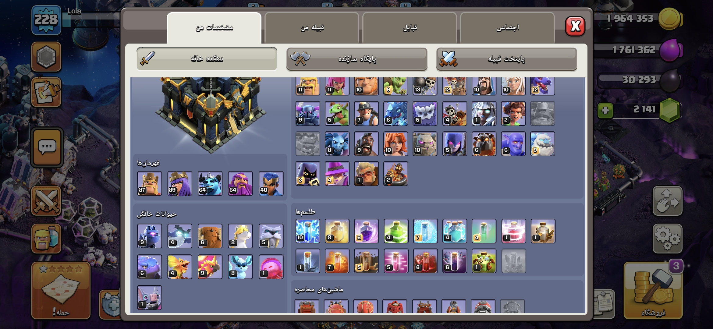 Screenshot_۲۰۲۶۰۲۱۹_۱۱۳۳۴۴_Clash-of-Clans