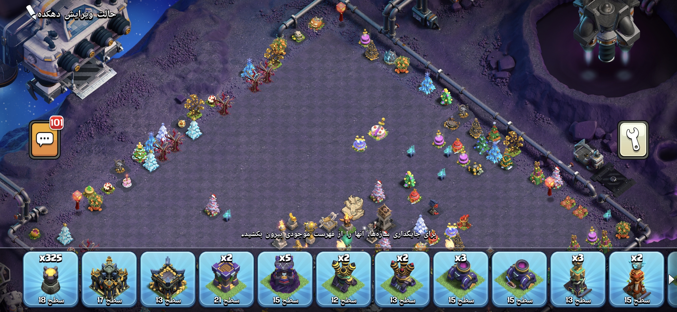 Screenshot_۲۰۲۶۰۲۲۵_۱۶۴۶۲۶_Clash-of-Clans