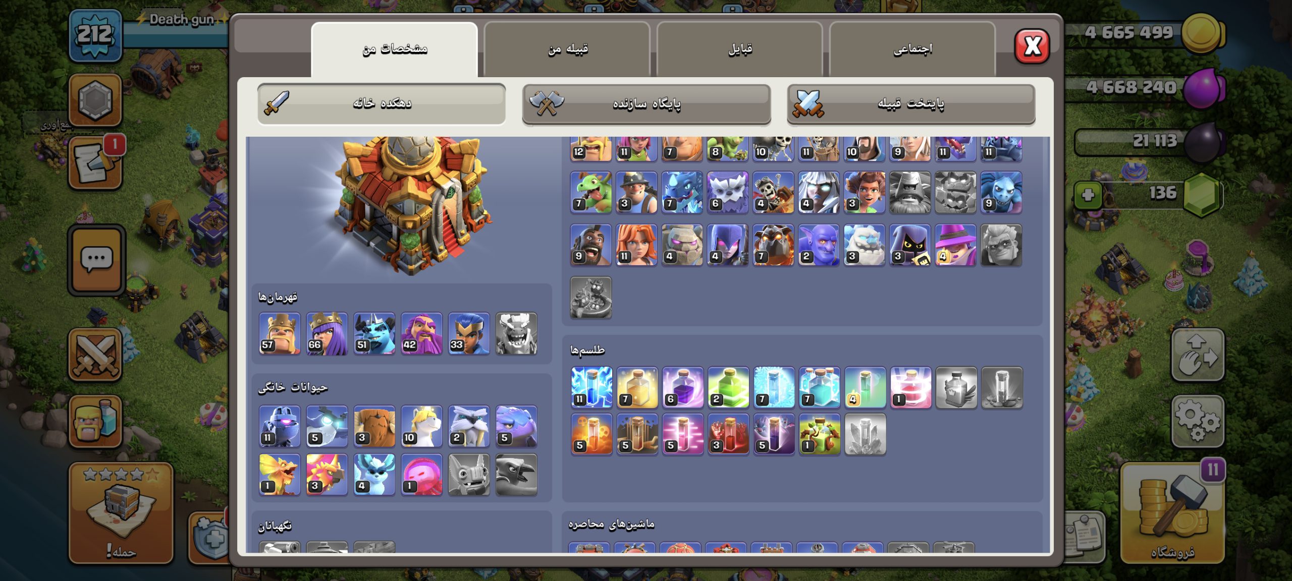 Screenshot_2026-05-31-02-04-25-714_com.supercell.clashofclans
