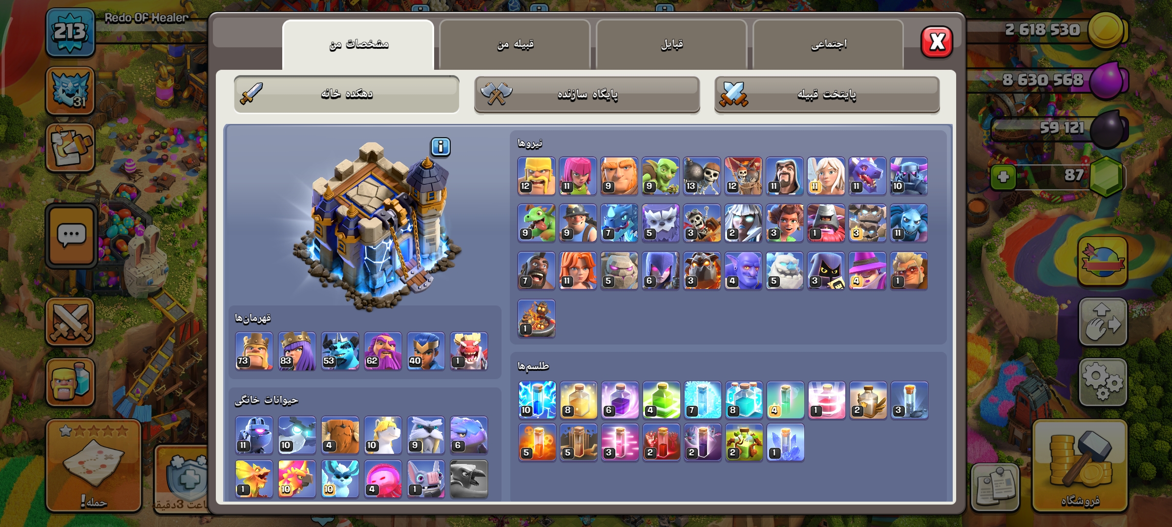 Screenshot_2026-05-31-13-26-55-189_com.supercell.clashofclans