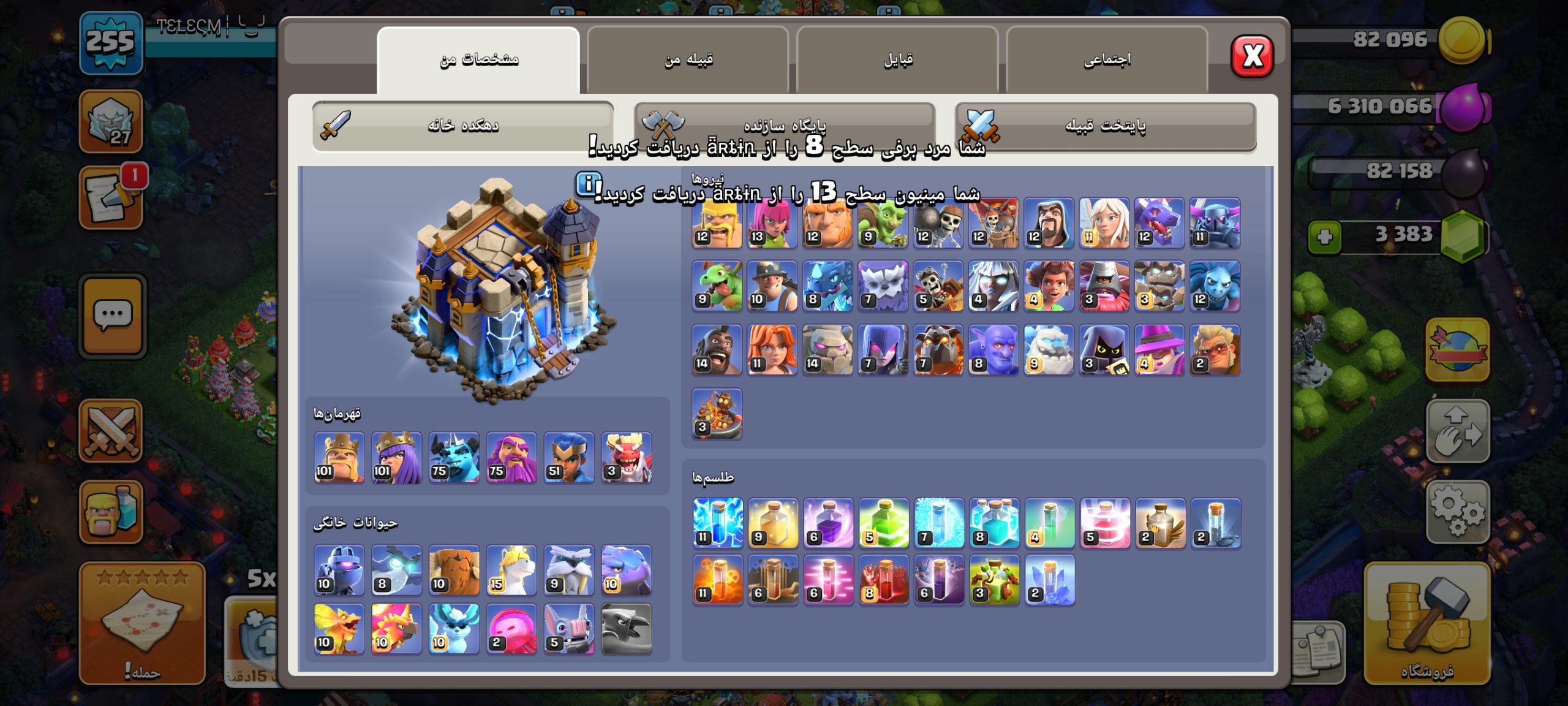 Screenshot_2026-06-01-01-14-41-661_com.supercell.clashofclans