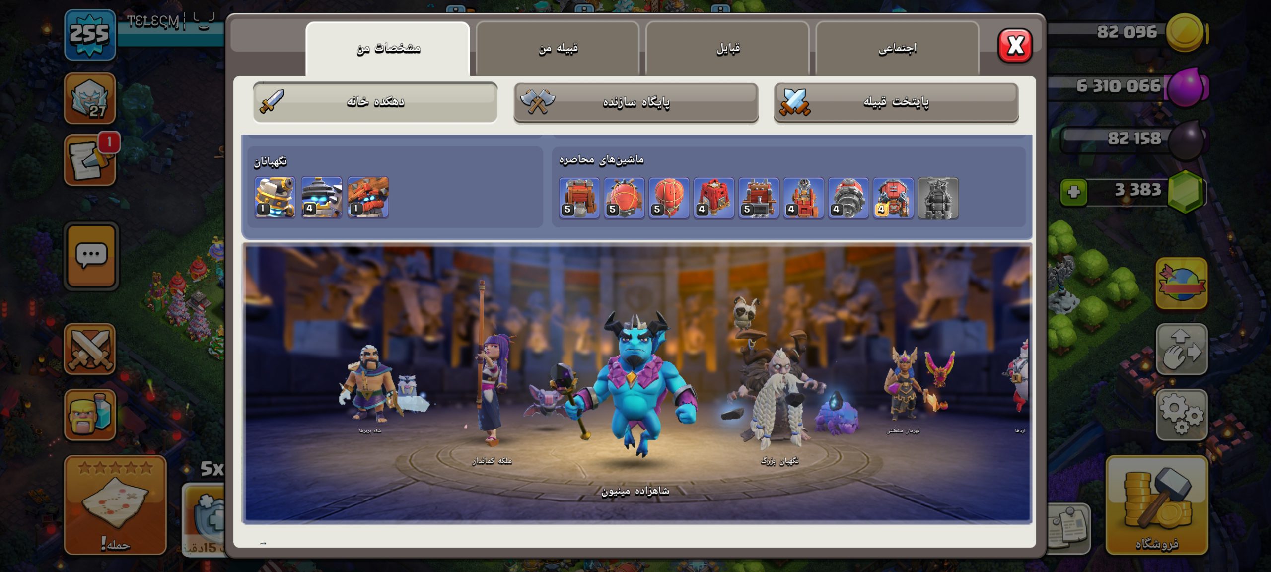 Screenshot_2026-06-01-01-14-52-176_com.supercell.clashofclans
