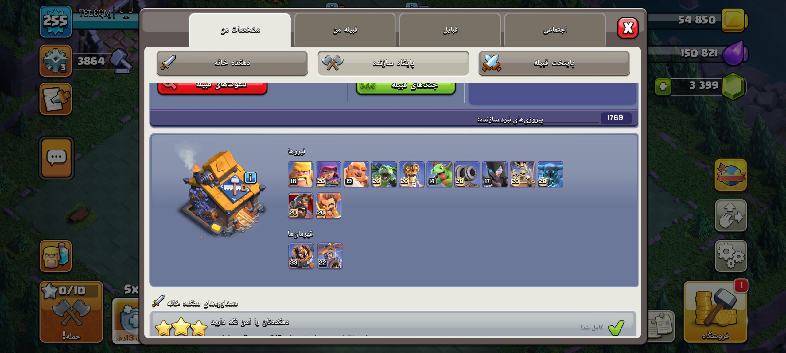 Screenshot_2026-06-01-01-16-29-791_com.supercell.clashofclans