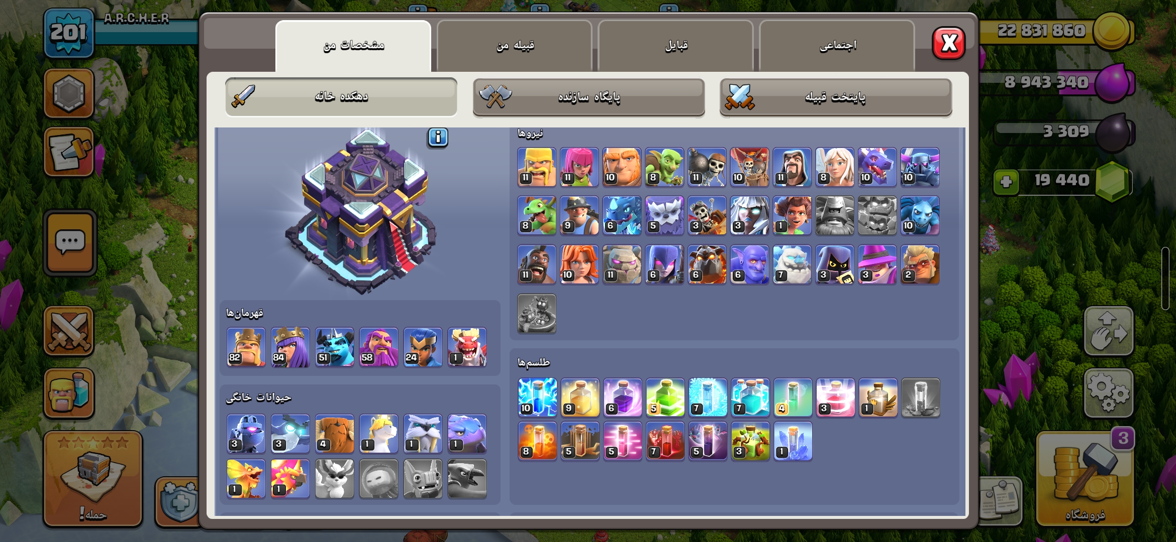 Screenshot_20260529_033317_Clash-of-Clans