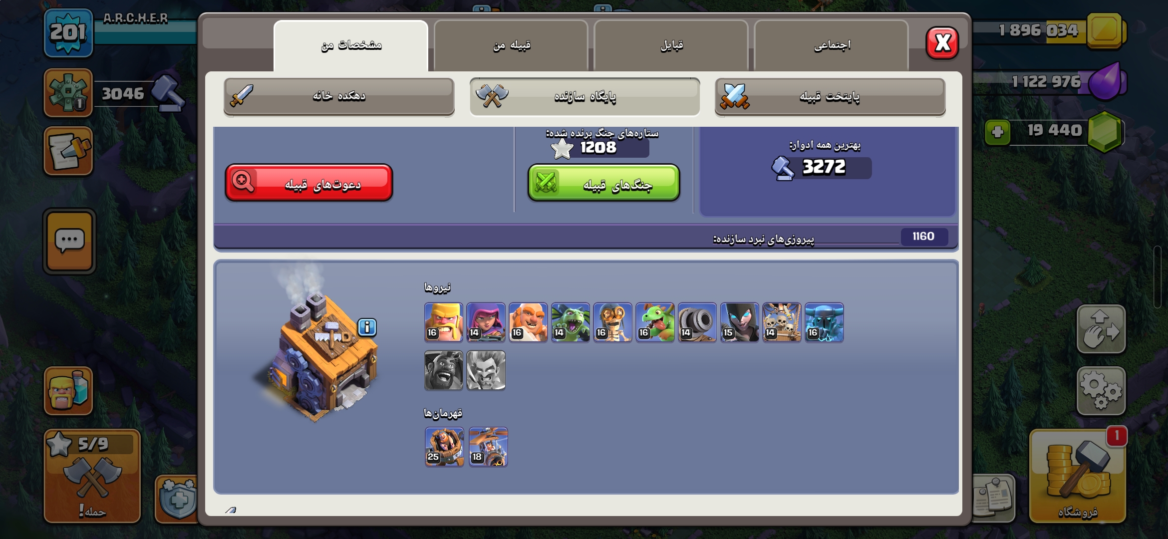 Screenshot_20260529_033556_Clash-of-Clans