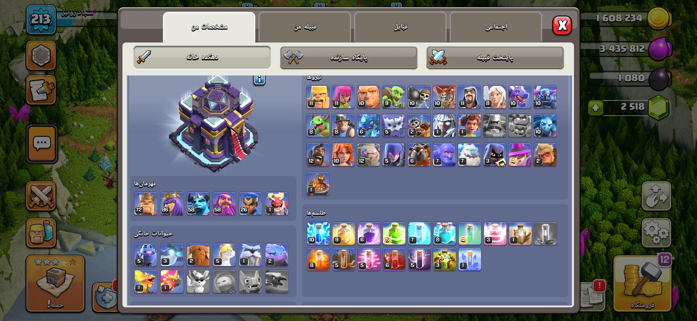 Screenshot_2026-05-28-17-58-21-680_com.supercell.clashofclans
