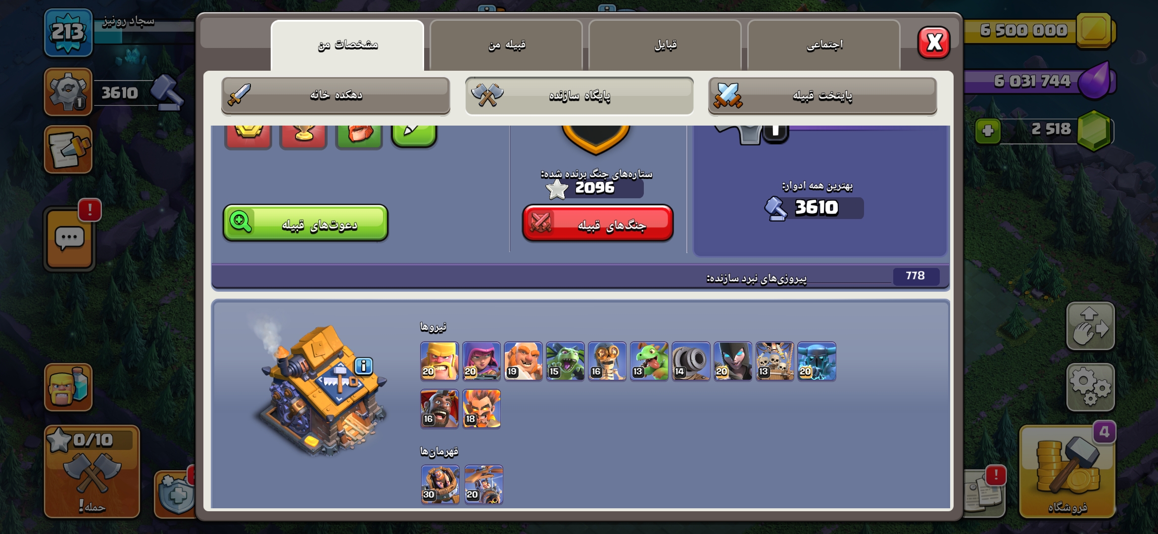 Screenshot_2026-05-28-18-01-41-915_com.supercell.clashofclans