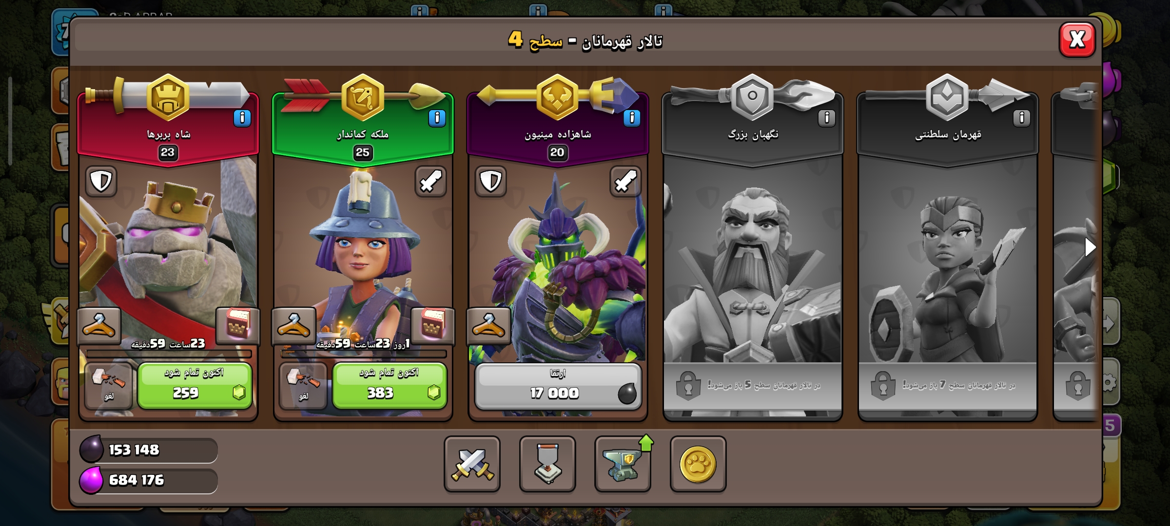 Screenshot_2026-06-02-08-59-33-436_com.supercell.clashofclans