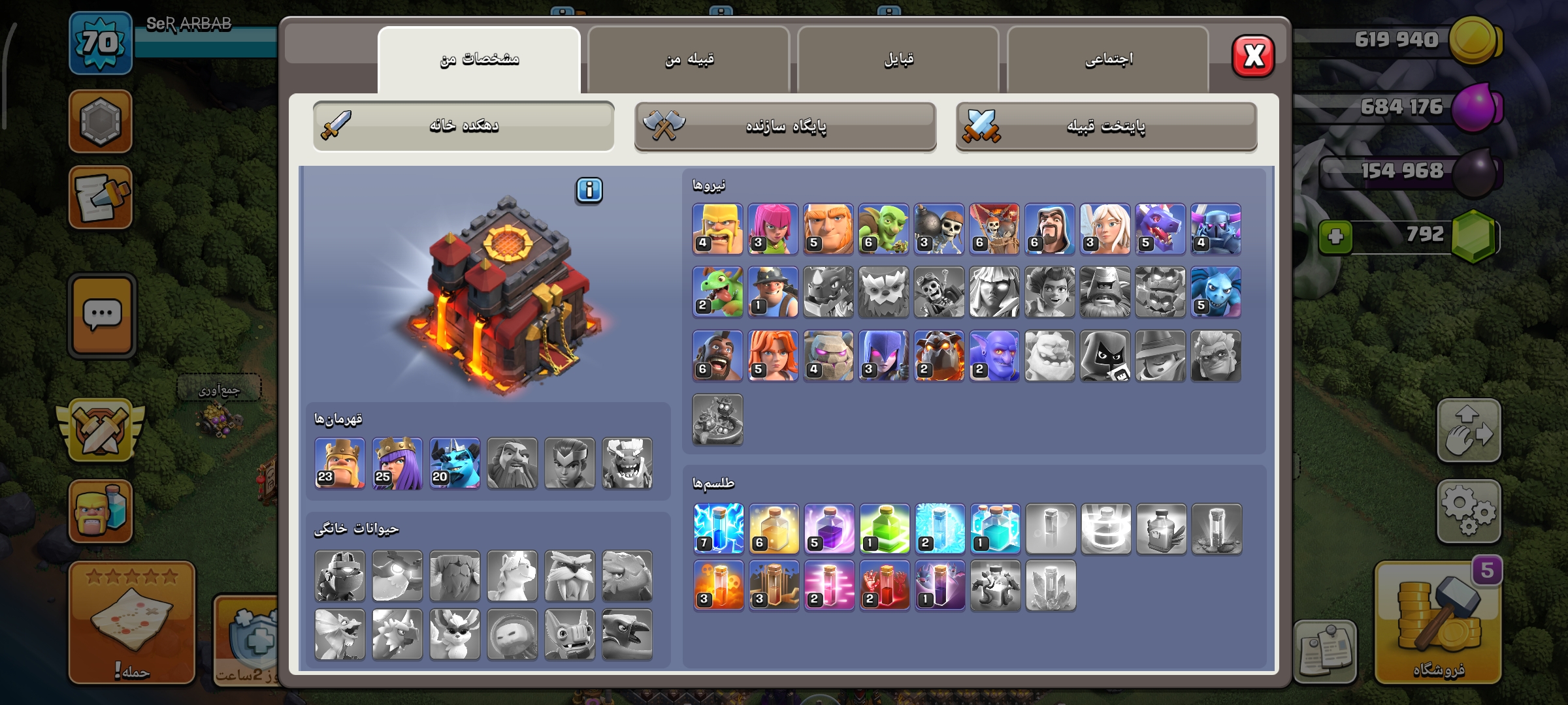 Screenshot_2026-06-02-09-03-12-439_com.supercell.clashofclans
