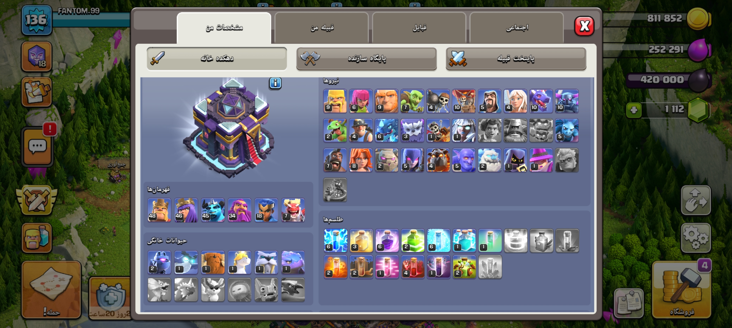 Screenshot_u06f2u06f0u06f2u06f6u06f0u06f6u06f0u06f1_u06f1u06f4u06f3u06f1u06f4u06f0_Clash-of-Clans