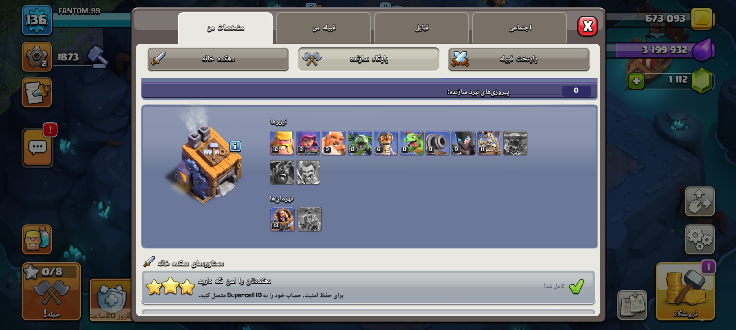 Screenshot_u06f2u06f0u06f2u06f6u06f0u06f6u06f0u06f1_u06f1u06f4u06f3u06f2u06f1u06f5_Clash-of-Clans