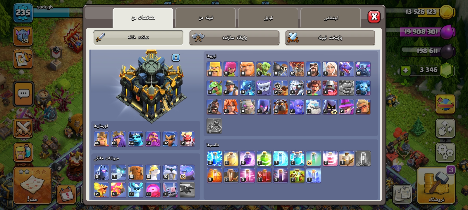 Screenshot_u06f2u06f0u06f2u06f6u06f0u06f6u06f0u06f5_u06f2u06f1u06f2u06f1u06f5u06f3_Clash-of-Clans