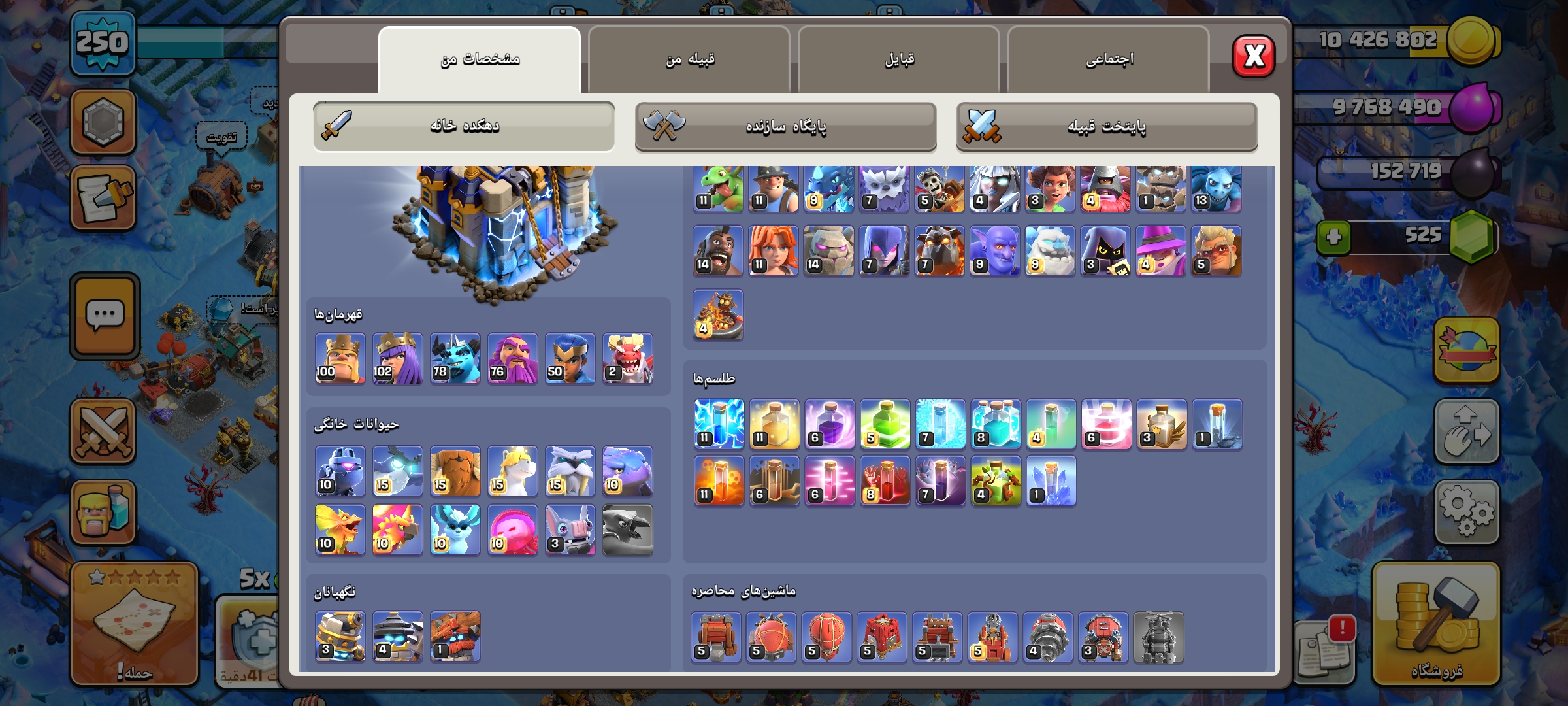 Screenshot_۲۰۲۶-۰۶-۰۱-۰۸-۴۹-۰۰-۸۳۷_com.supercell.clashofclans
