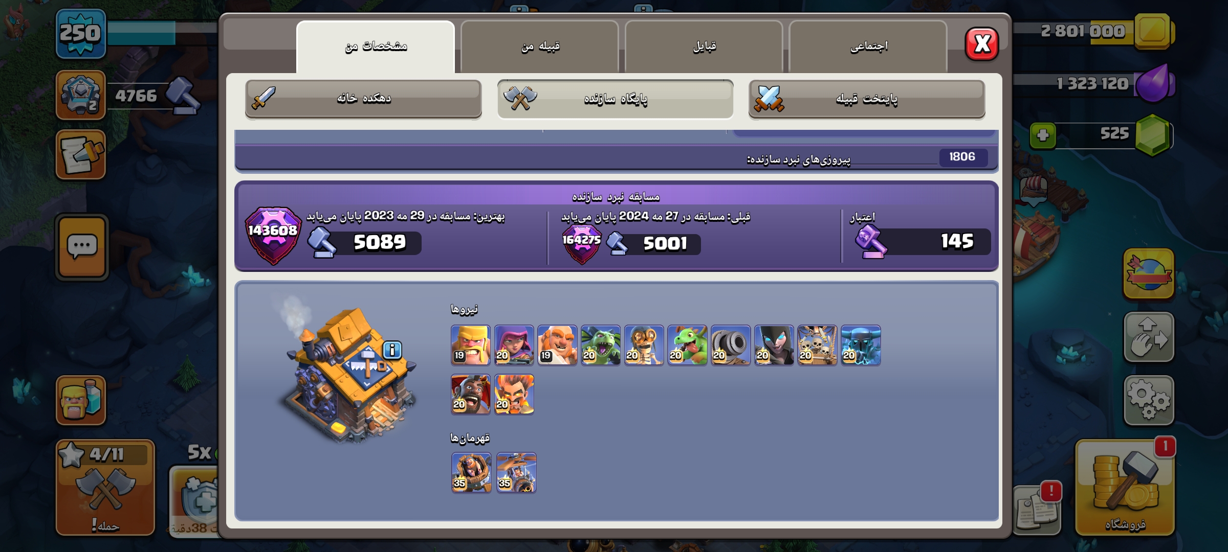 Screenshot_۲۰۲۶-۰۶-۰۱-۰۸-۵۱-۳۳-۲۳۳_com.supercell.clashofclans