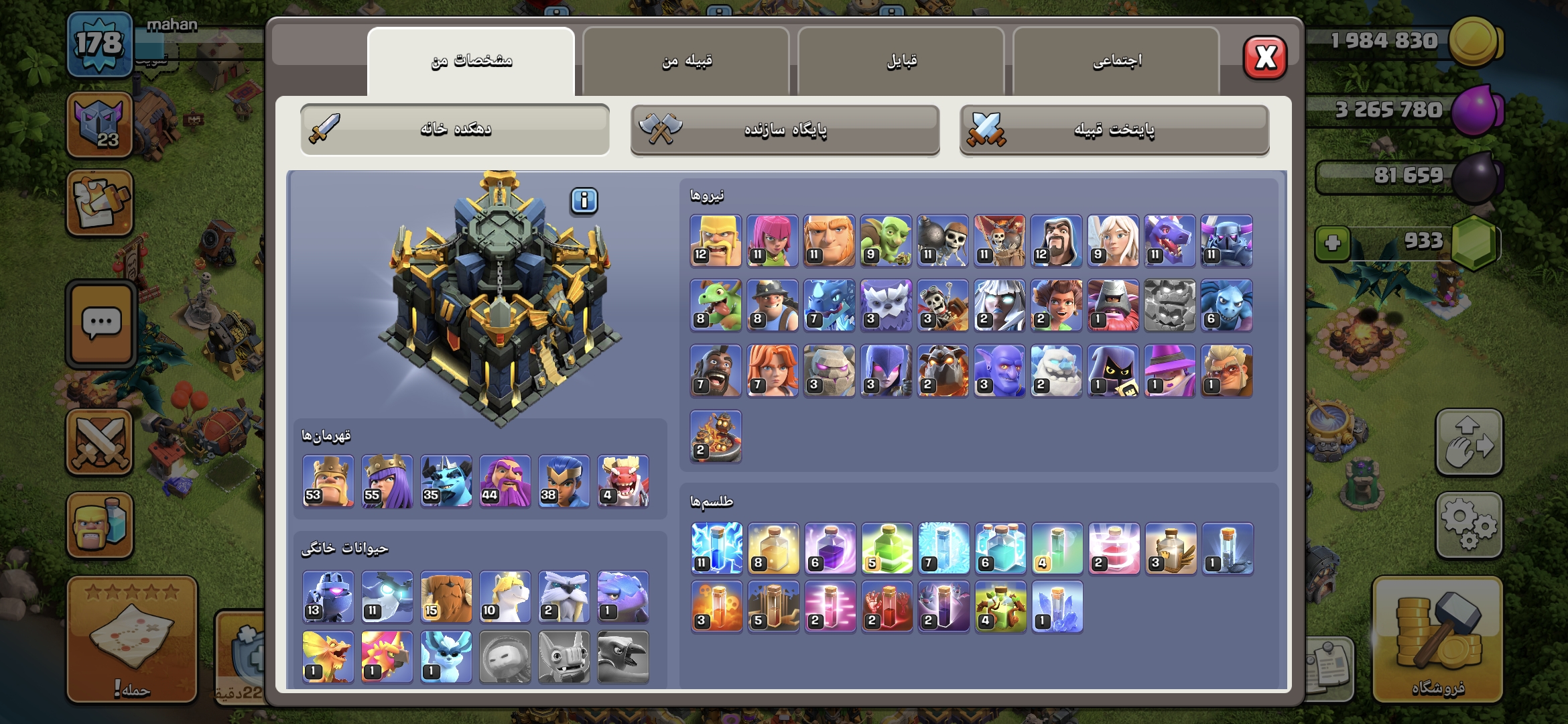 Screenshot_۲۰۲۶۰۵۳۱_۱۴۰۷۱۵_Clash-of-Clans