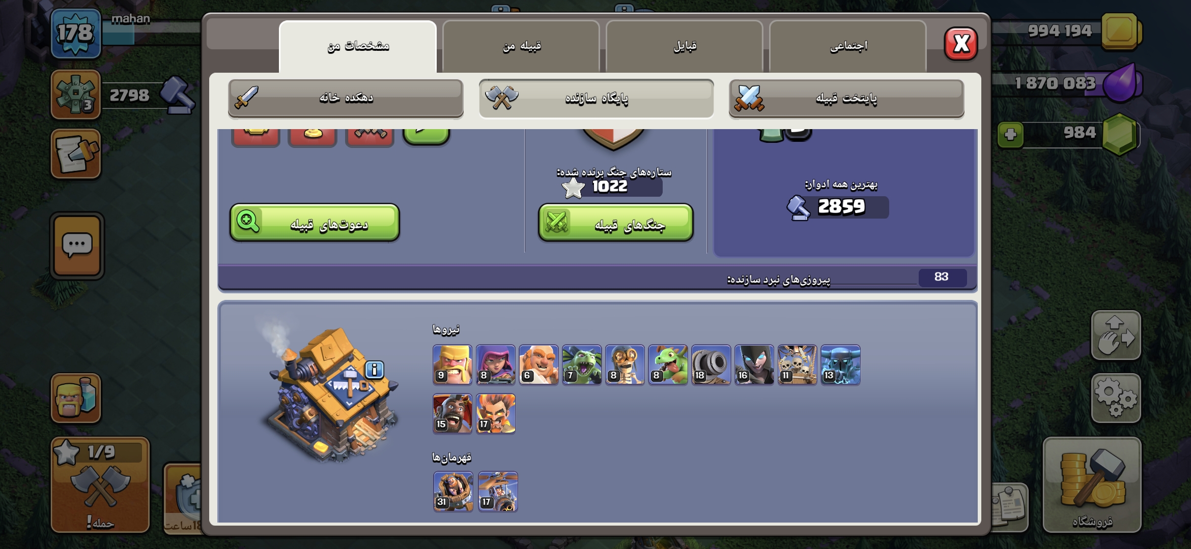 Screenshot_۲۰۲۶۰۶۰۱_۱۶۳۵۴۴_Clash-of-Clans