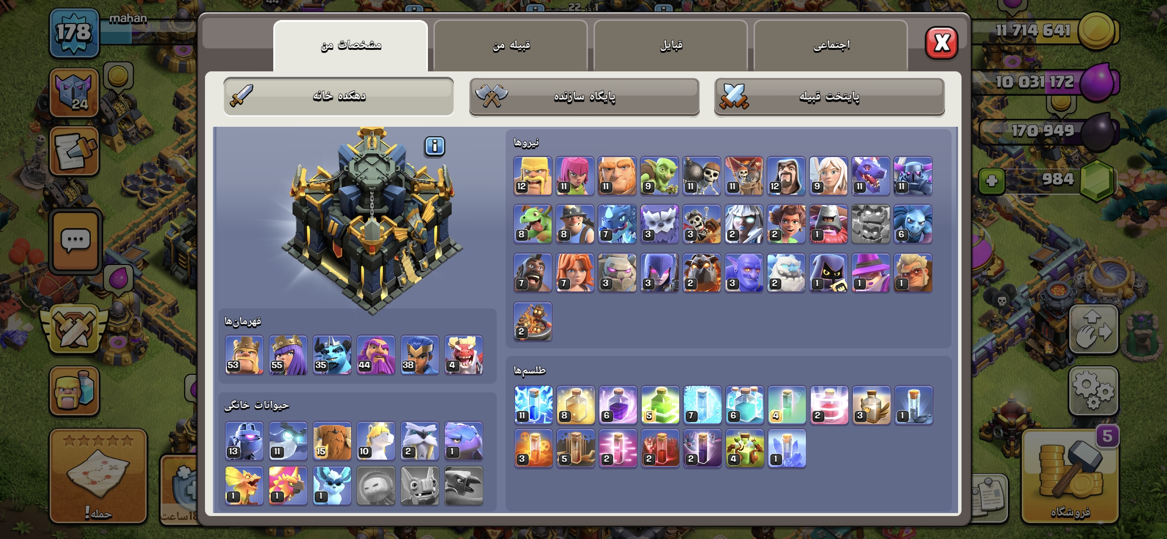Screenshot_۲۰۲۶۰۶۰۱_۱۶۳۷۱۳_Clash-of-Clans