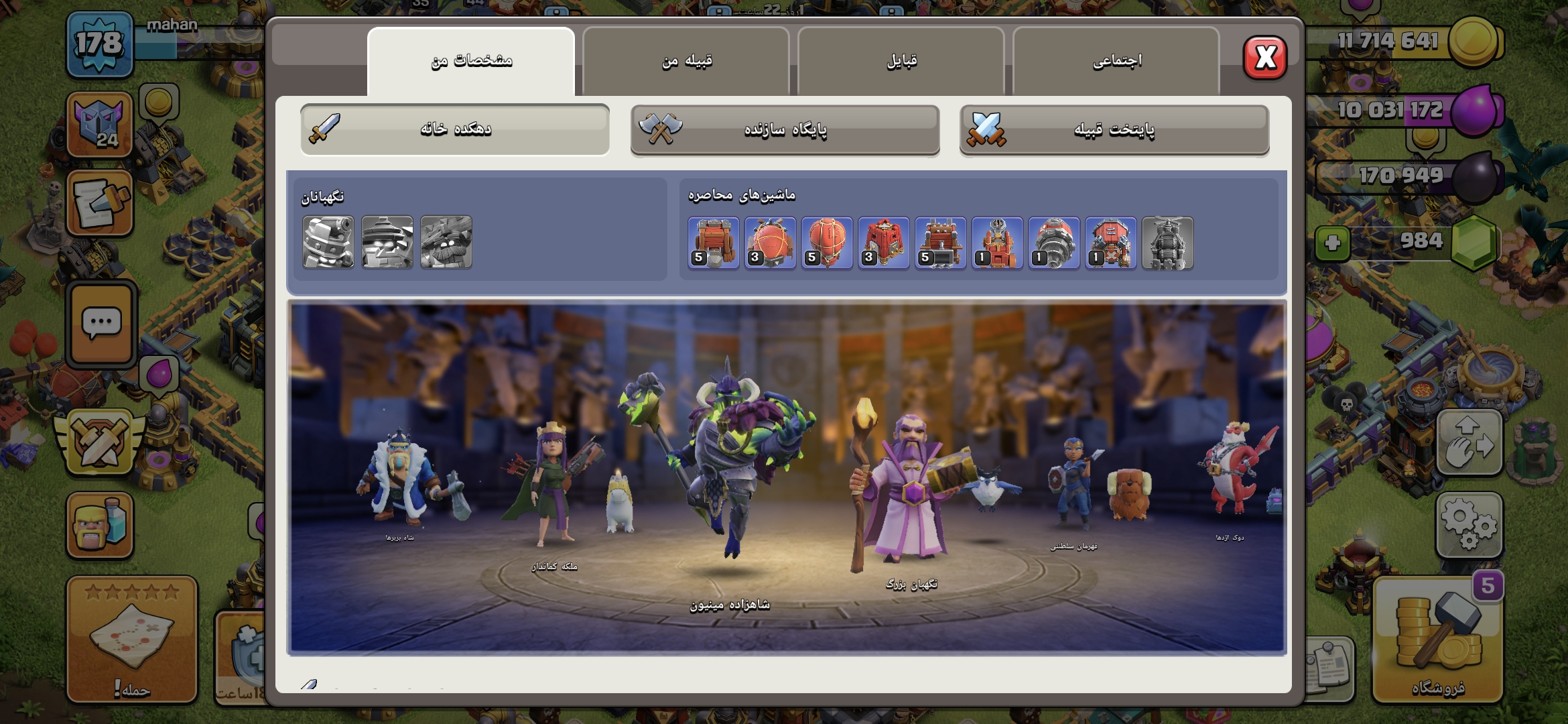 Screenshot_۲۰۲۶۰۶۰۱_۱۶۳۷۲۵_Clash-of-Clans