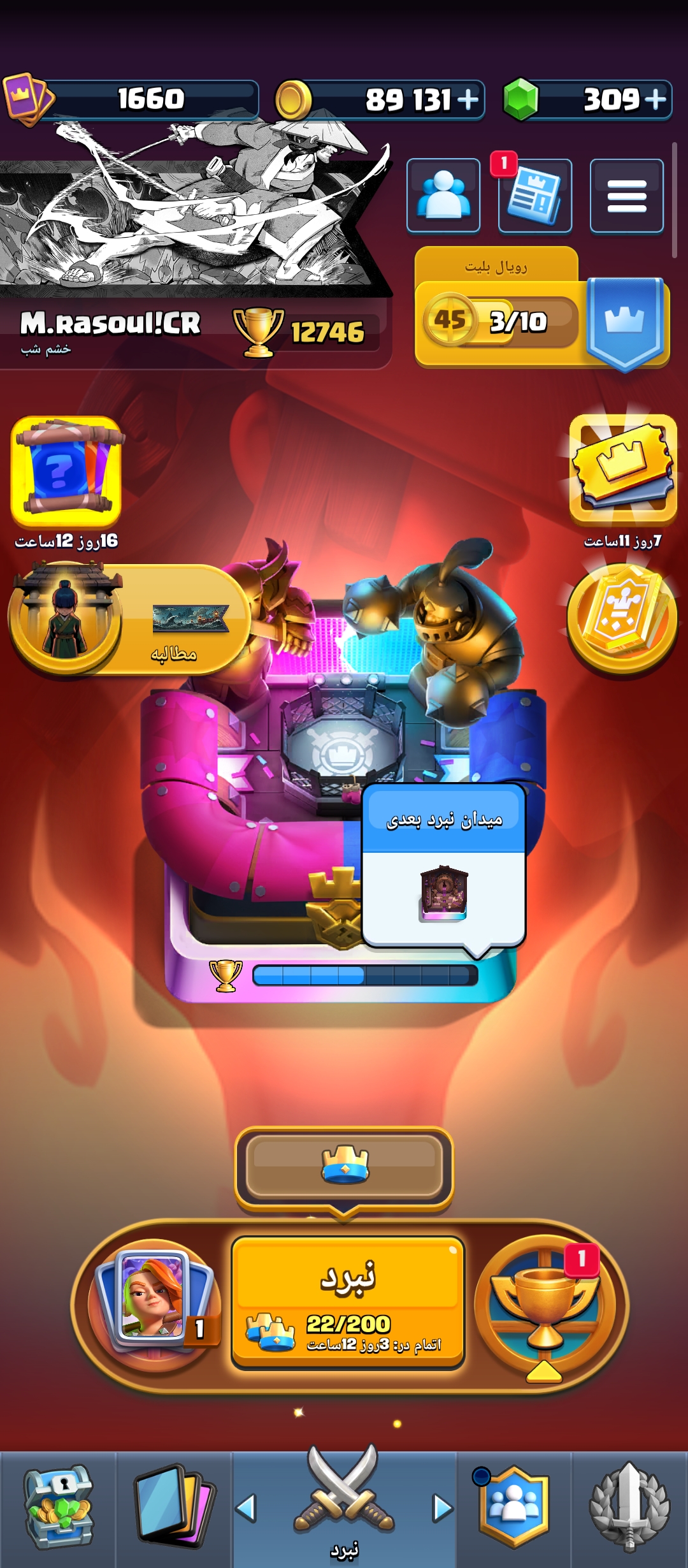 Screenshot_2026-07-18-00-16-23-760_com.supercell.clashroyale