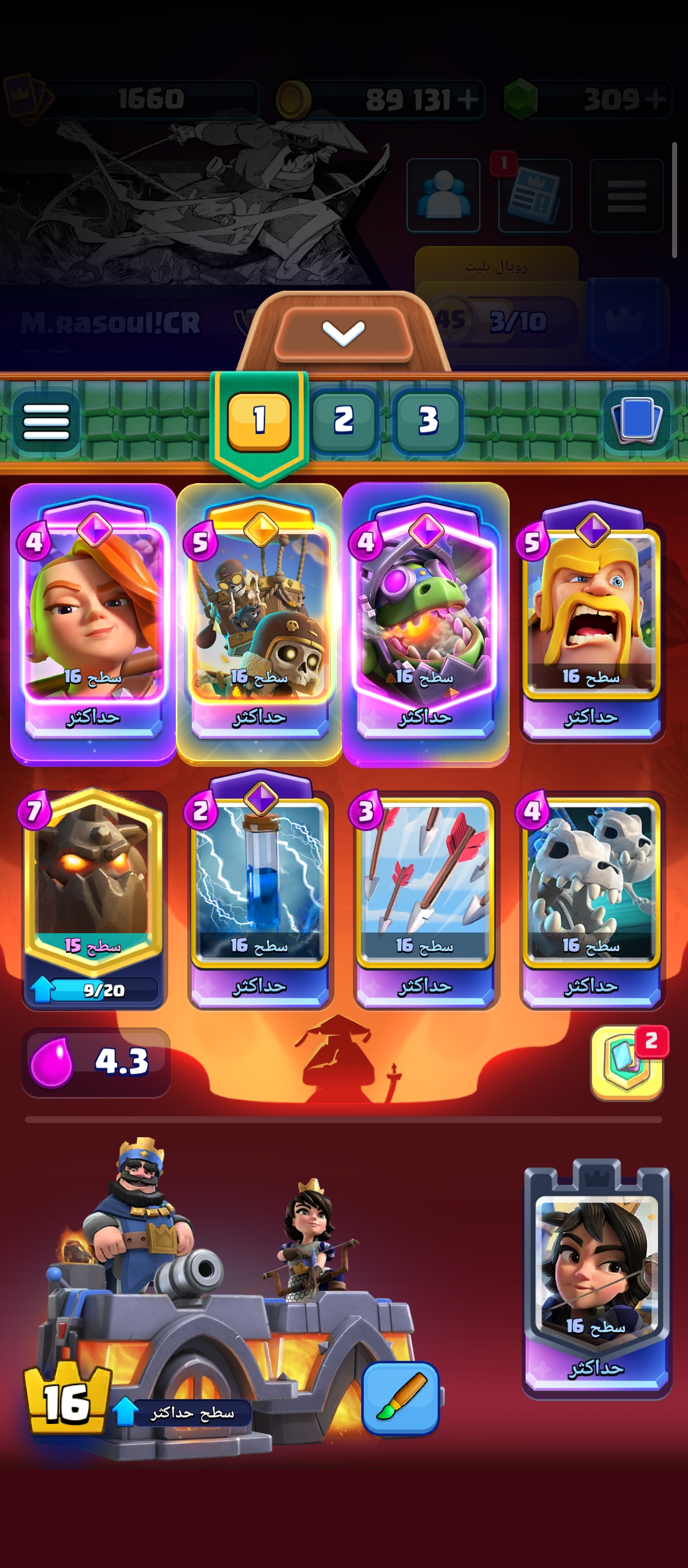 Screenshot_2026-07-18-00-16-29-413_com.supercell.clashroyale