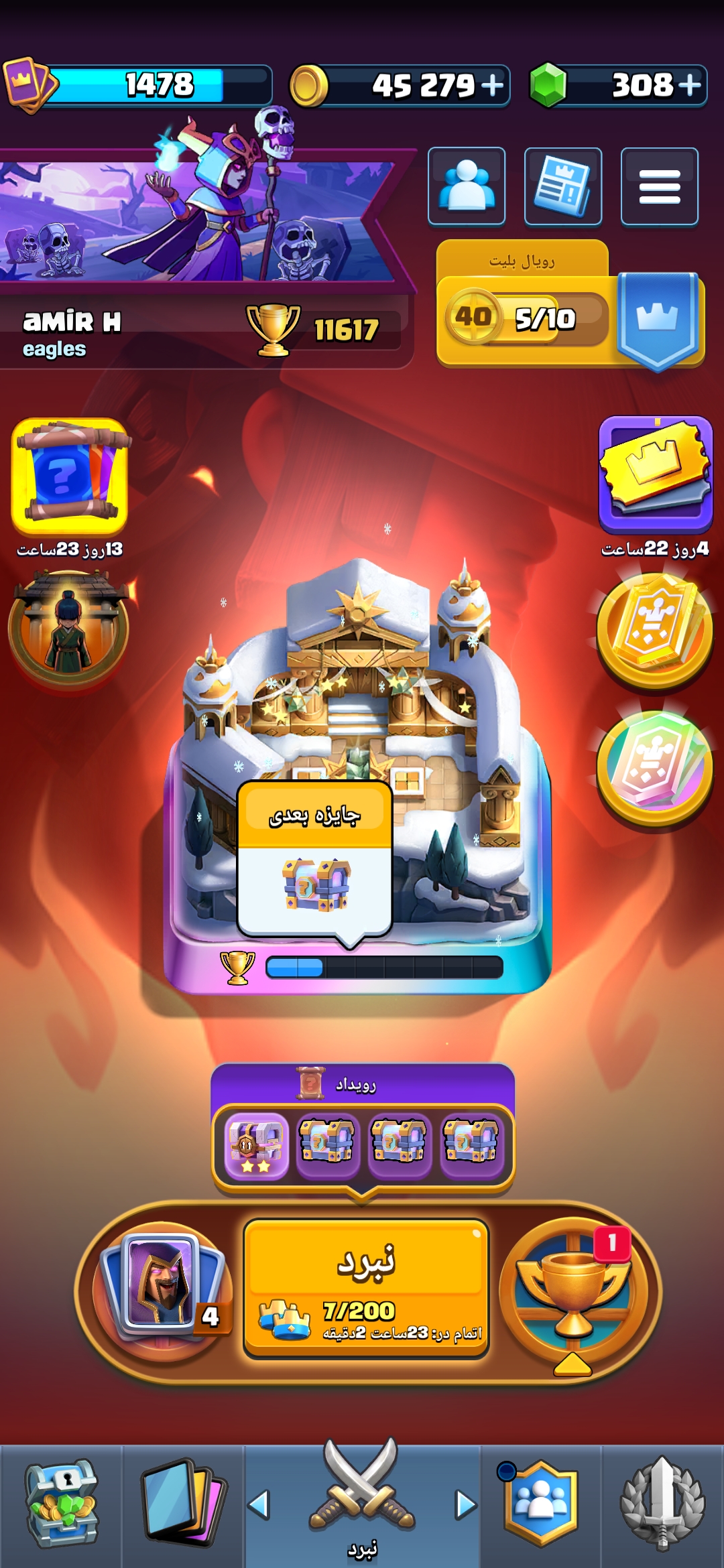 Screenshot_20260720_132735_Clash-Royale