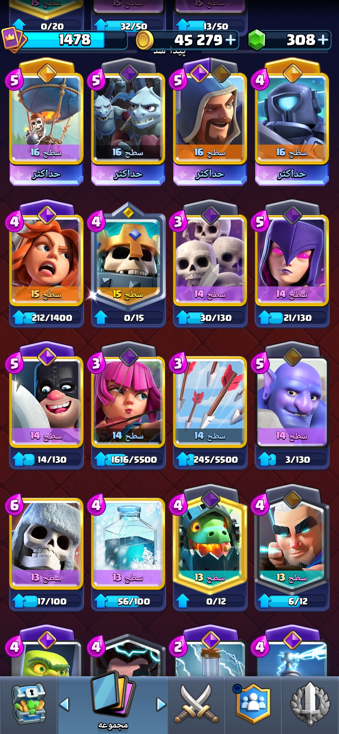 Screenshot_20260720_132813_Clash-Royale