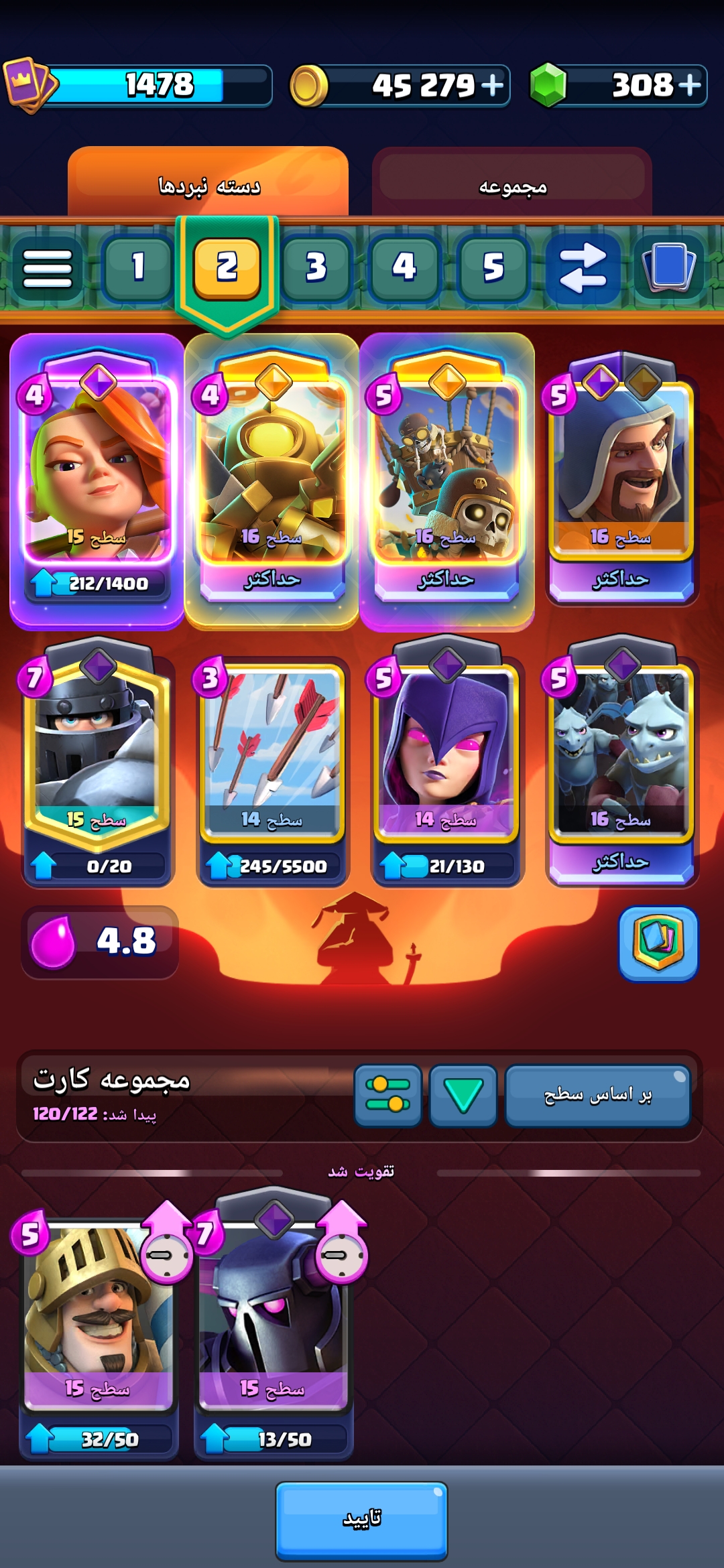 Screenshot_20260720_133129_Clash-Royale
