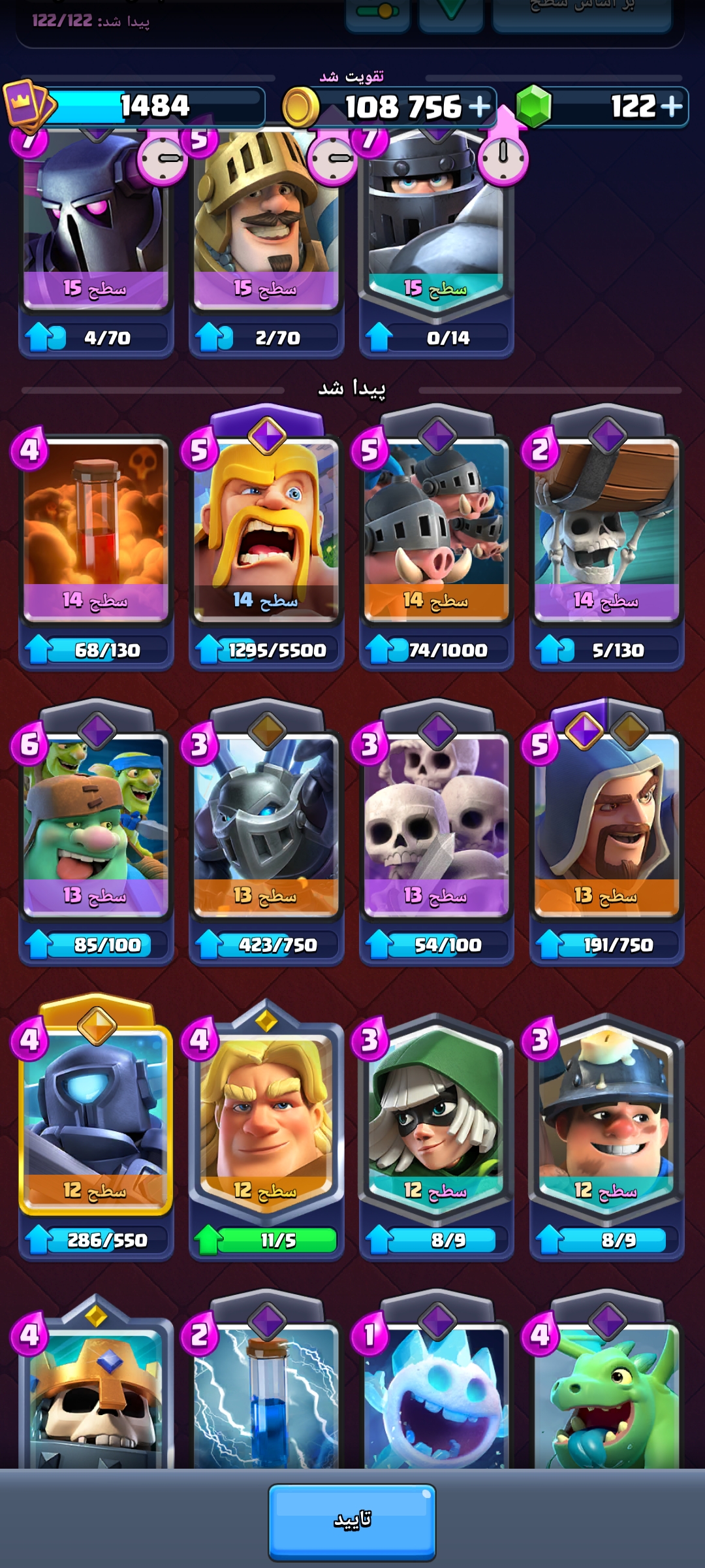 Screenshot_۲۰۲۶-۰۷-۲۳-۱۲-۲۹-۴۲-۵۹۰_com.supercell.clashroyale