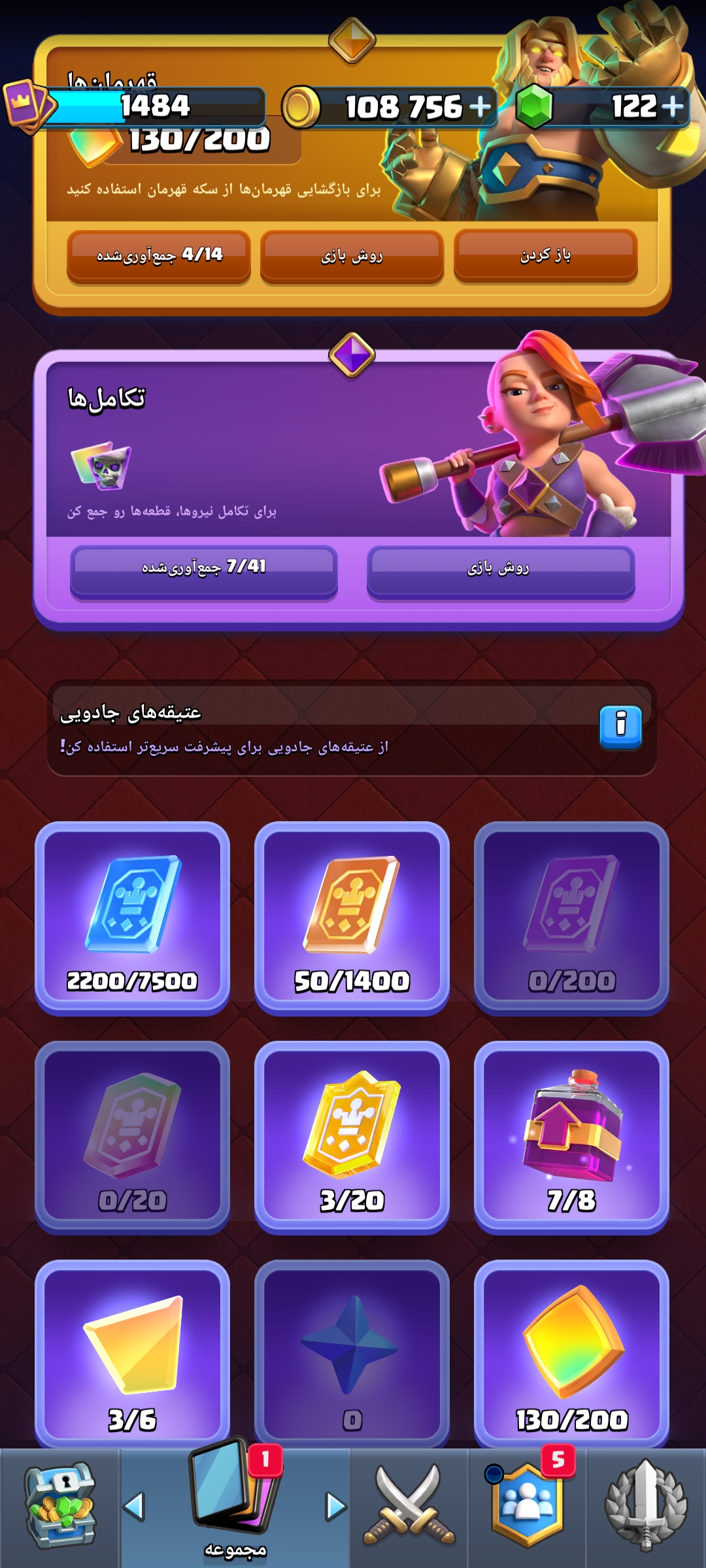Screenshot_۲۰۲۶-۰۷-۲۳-۱۲-۳۰-۰۶-۷۴۲_com.supercell.clashroyale
