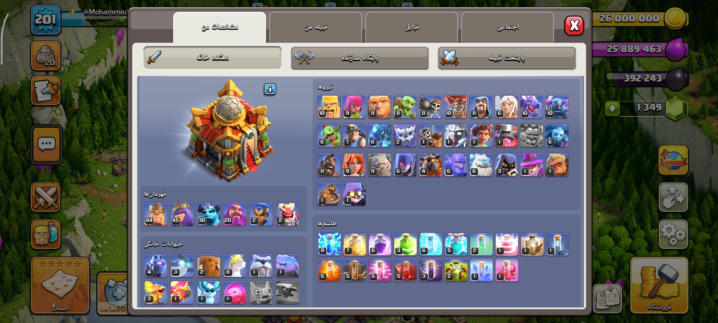 Screenshot_۲۰۲۶-۰۷-۳۰-۱۵-۱۳-۴۷-۲۷۲_com.supercell.clashofclans2