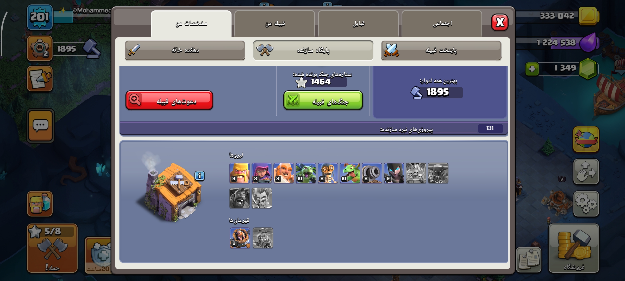 Screenshot_۲۰۲۶-۰۷-۳۰-۱۵-۱۴-۱۶-۳۶۷_com.supercell.clashofclans2
