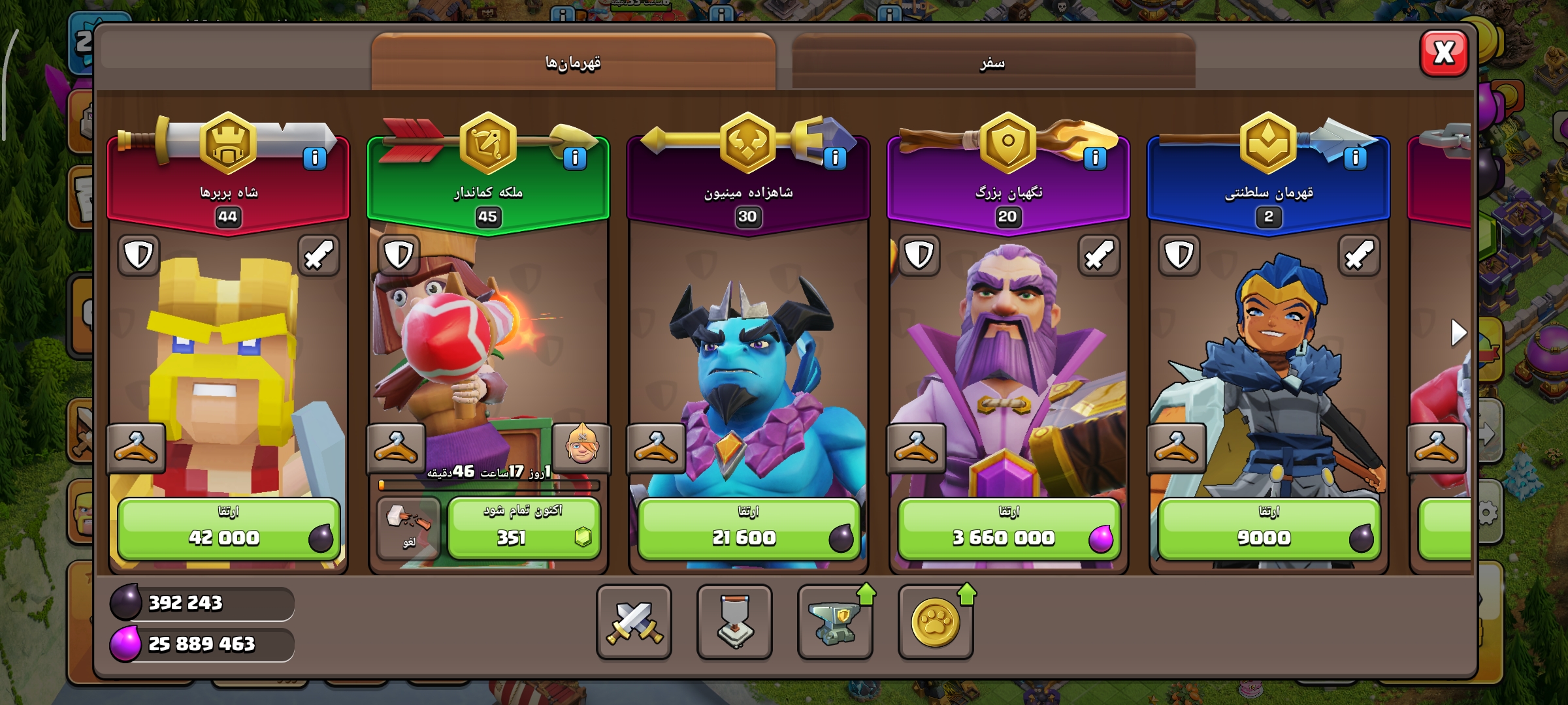 Screenshot_۲۰۲۶-۰۷-۳۰-۱۵-۱۵-۰۳-۴۶۷_com.supercell.clashofclans2