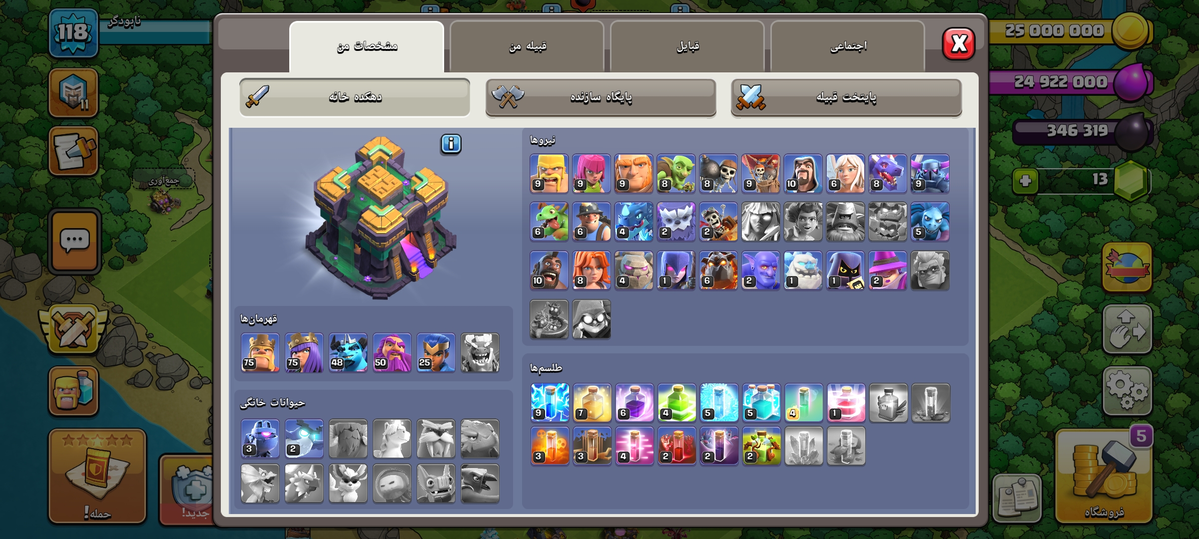 Screenshot_2026-08-01-14-31-14-921_com.supercell.clashofclans