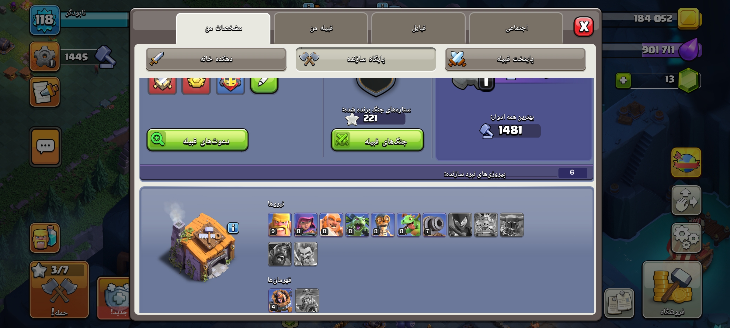Screenshot_2026-08-01-14-31-29-673_com.supercell.clashofclans