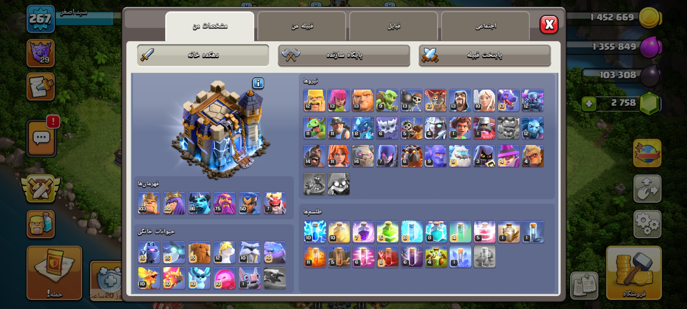 Screenshot_۲۰۲۶۰۸۰۱_۱۴۳۷۲۱_Clash-of-Clans