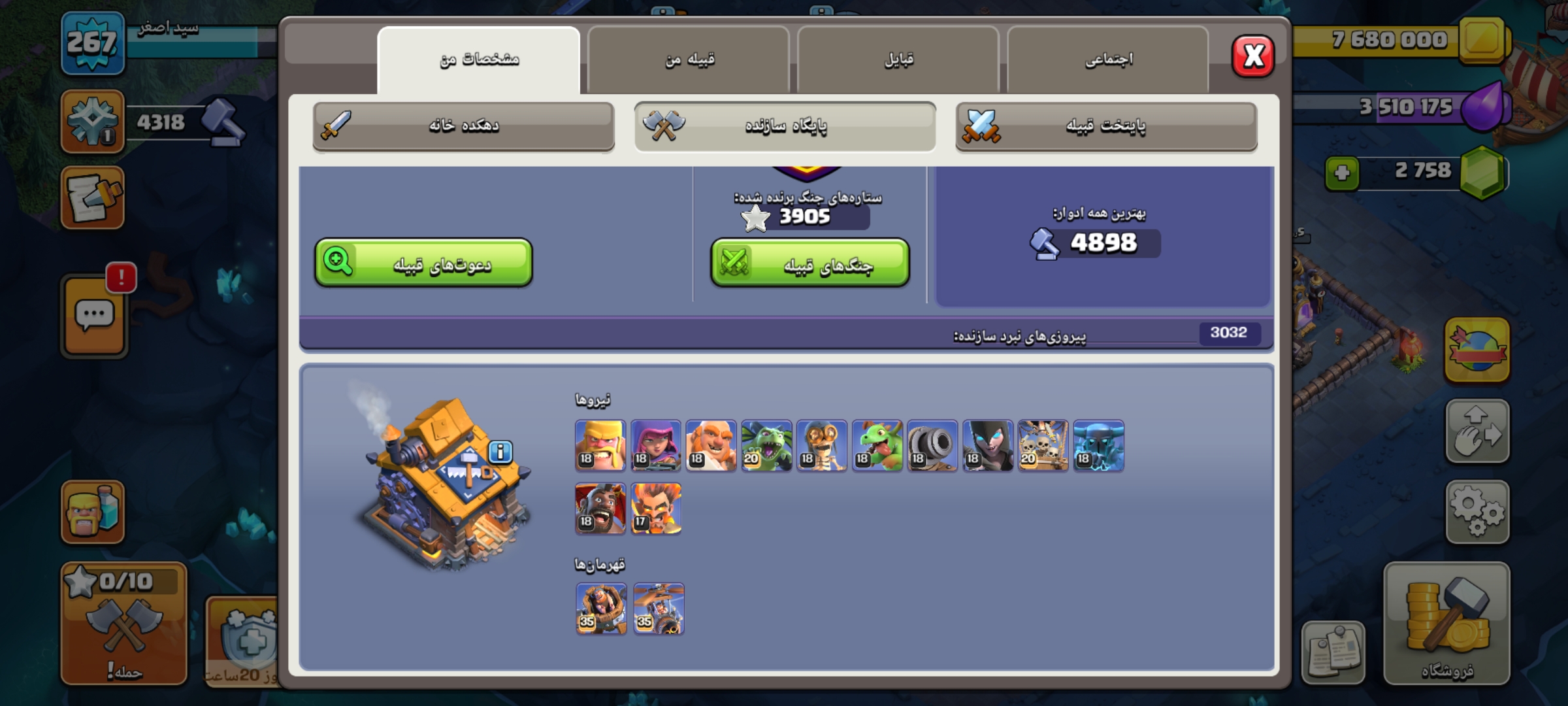 Screenshot_۲۰۲۶۰۸۰۱_۱۴۳۷۳۶_Clash-of-Clans