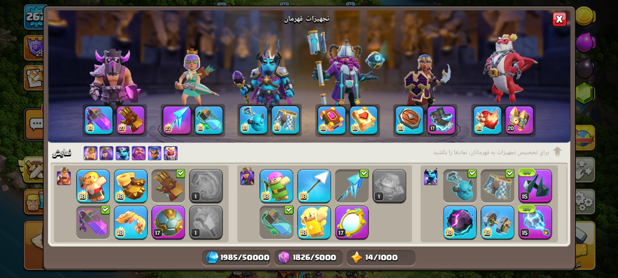 Screenshot_۲۰۲۶۰۸۰۱_۱۴۳۷۵۳_Clash-of-Clans