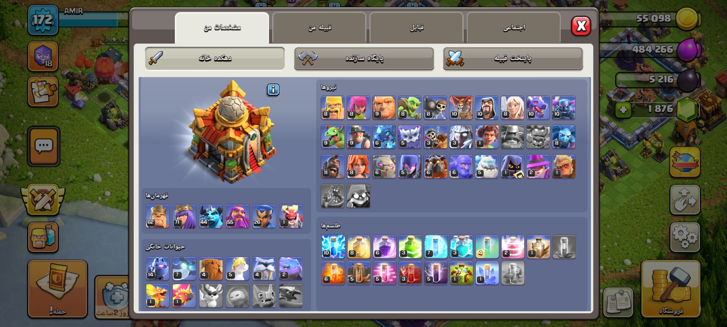 Screenshot_۲۰۲۶۰۸۰۲_۰۸۴۲۱۸_Clash-of-Clans